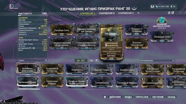 Игнис Призрак Билд 2022. Очередная Имба (да, у меня все имба, это ж я) смотреть онлайн