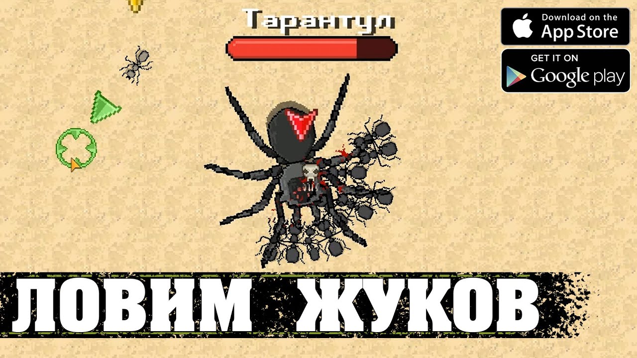 ЛОВИМ ЖУКОВ - Pocket Ants_ Симулятор Колонии (6)