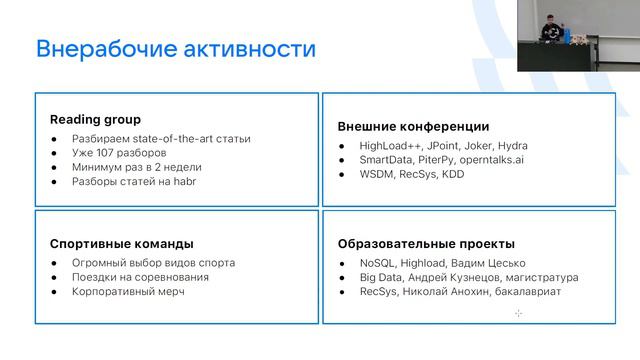Карьерные возможности в компании VK. Алексей Шик, разработчик в VK, Одноклассники смотреть онлайн