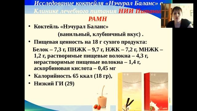 Белок основа жизни! смотреть онлайн