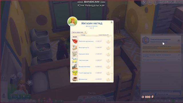 The Sims 4 Челлендж Королева улья #3 смотреть онлайн