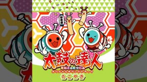 Juukinzoku Fugitive - Taiko no Tatsujin Original Soundtrack Takoyaki