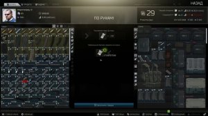 Как легко и быстро прокачать торговцев(Миротворец)в Escape From Tarkow|Мини гайд|лайфхак| барахолка