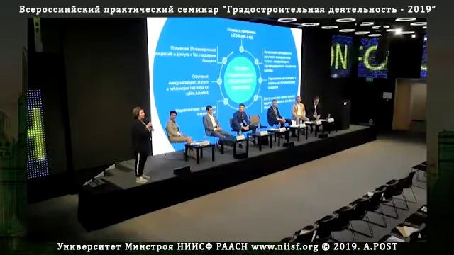 33. ГД2019 Морохова С.Н. Авторизованные центры Autodesk  как центры  проф. подготовки кадров в BIM