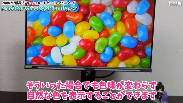 280Hzの超高リフレッシュレートゲーミングモニター！グレートですよこいつはァ【Predator XB253QGWbmiiprzx】 смотреть онлайн