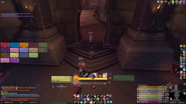 WoW Shadowlands (Замок Нафрия Героик) смотреть онлайн