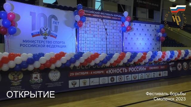 Фестиваль борьбы - Смоленск - 2023 ковер В смотреть онлайн