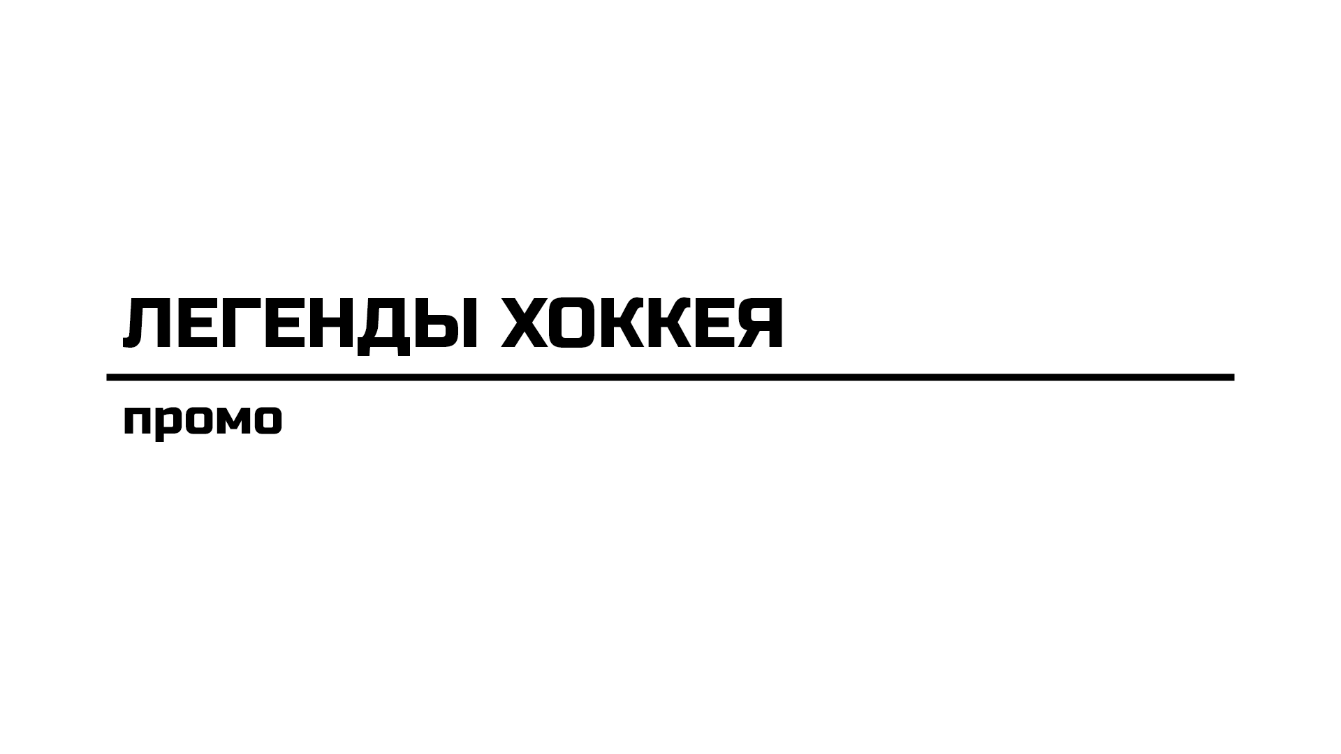 Р канал. Цитаты для стикеров чёрный список. Белые надписи на черном фоне Стикеры. Были близкими теперь в черном списке. Белая надпись в черном прямоугольнике.