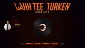 Bahh Tee  Turken - Люби меня (Remix by ?DJ Ramon?)