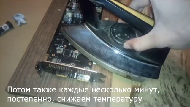 Лечение артефактов. прогревание видеокарты. реболлинг
