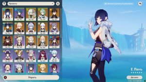 Genshin Impact 4.0 Дева озера Нинианна