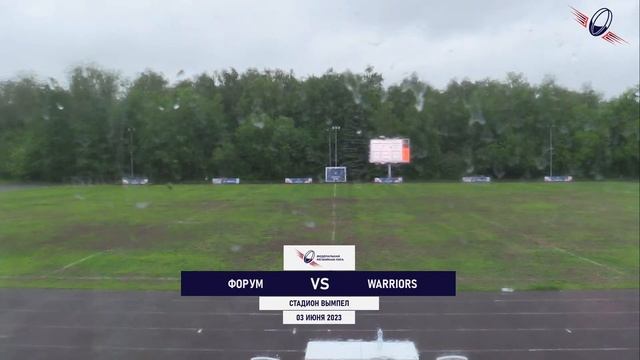 Форум - Warriors | Центр-1 | 2 игровая неделя ФРЛ ТР 2023 смотреть онлайн