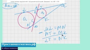 Необычная задача про касательные