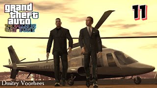 Project _Ностальгия_ Прохождение Grand Theft Auto IV_The Ballad of Gay Tony # 11 {2010}