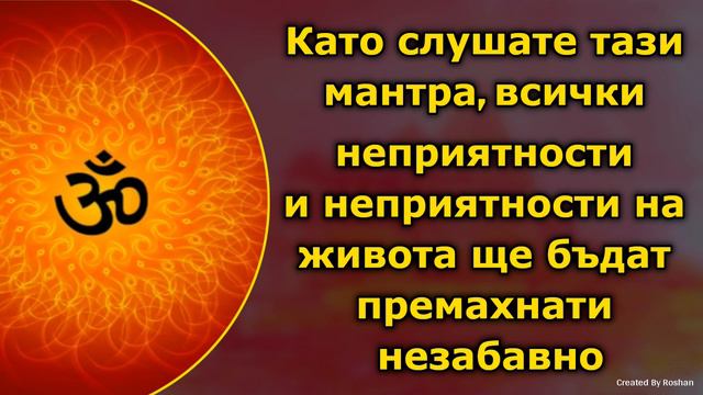 Като слушате тази мантра, всички неприятности и страдания в живота ще изчезнат веднага смотреть онлайн