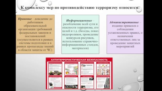 4 СЕКЦИЯ_Повещенко О.В., старший преподаватель ГБУ ДПО "ДРИРПО"