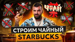 «ЧайЧитай» лучшая чайная с острова Бали