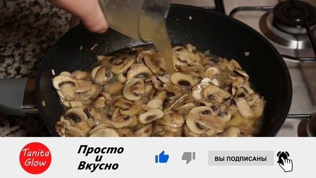 Сливочно-Грибной Соус ! Восхитительный Аромат и Нежный Сливочный Вкус !