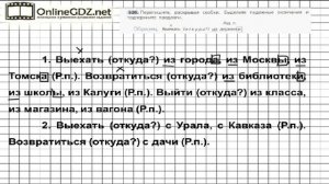 Задание № 526 — Русский язык 5 класс (Ладыженская, Тростенцова)