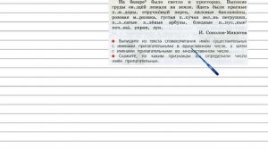 Упражнение 138 - Русский язык 3 класс (Канакина, Горецкий) Часть 2