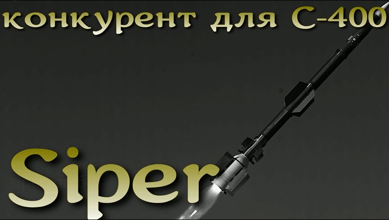 Конкурент для С-400 и Patriot? Турецкий Siper HISAR-U