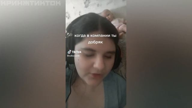 Тик ток 21 пошлый
