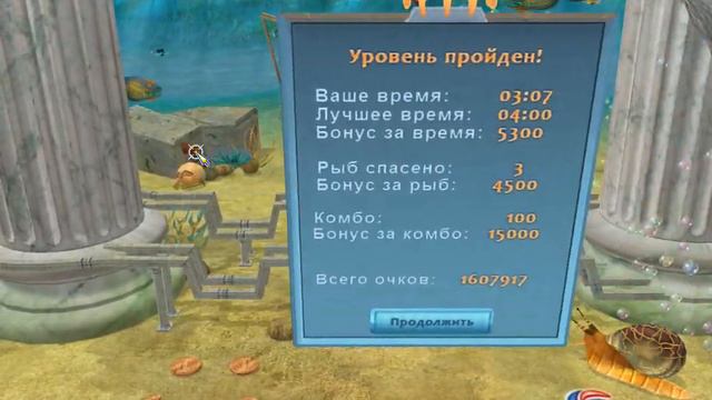 Перешёл на следующий уровень и игра почти прошёл - Тайны Шести Морей. #2 - Уровни 13 и 20 смотреть онлайн