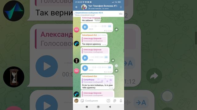 Чат Тимофея Волкова (мой чат в телеграмме)