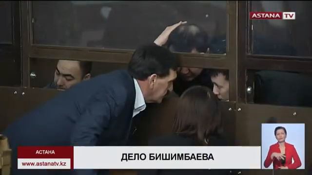 Куандыка Бишимбаева на судебном процессе назвали незрелым человеком