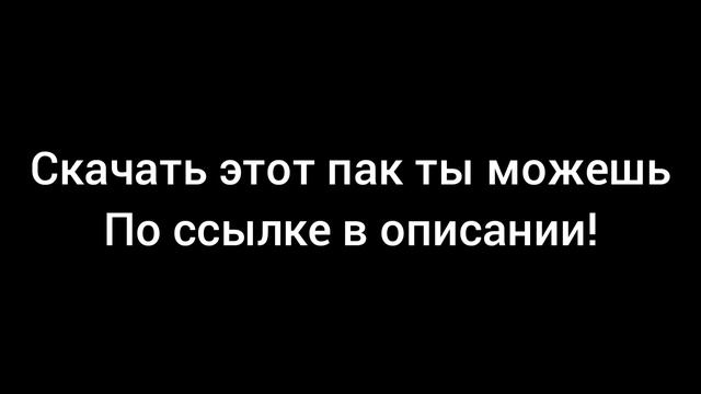 СЛИВ МЕГА ПАКА! ПАК ДИЗАЙНЕРА! ТОПОВЫЙ ПАК!