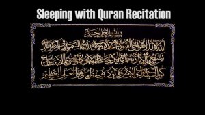 Ayatul Kursi Full | Heart Soothing Recitation For Relaxation and Deep Sleep