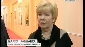 Круглый стол по помощи несовершеннолетним_Вести Поморья