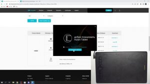HUION H580X | Как установить драйвера для работы с планшетом HUION H580X