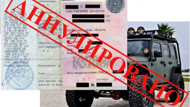 Запрет на регистрацию автомобиля в ГИБДД - что делать смотреть онлайн