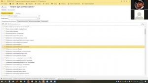 Система настройки прав пользователей в 1С