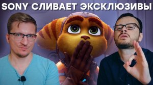 Стыдно. Провалы PS5-эксклюзивов на ПК