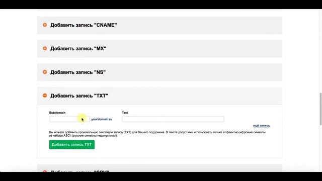 SMTP.BZ - Верификация домена в панеле reg.ru. Настройка DKIM, SPF, CNAME смотреть онлайн