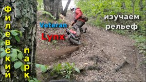 Филевский парк на моноколесах | изучаем рельеф