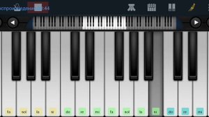 ,,Гуляй Мужик"Сектор Газа Perfect Piano на пианино одним пальцем