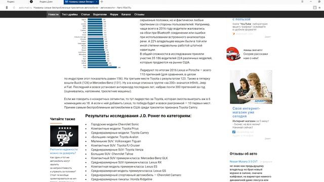 Авто-новости! Названы самые беспроблемные трехлетние автомобили смотреть онлайн