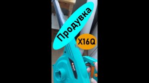 Продувка и состояние асиков Jasminer X16Q спустя 9 месяцев работы