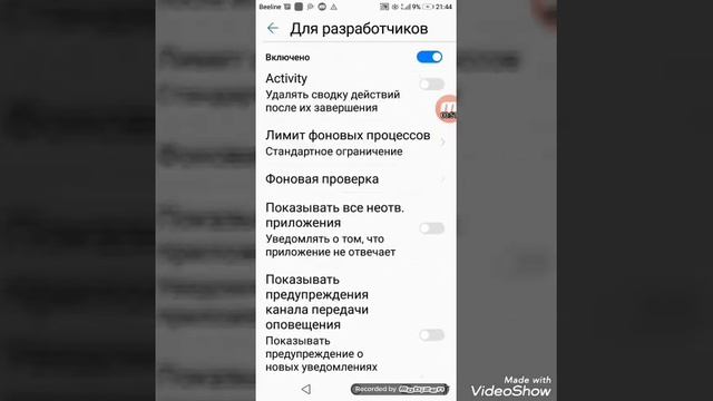 Как сделать так чтобы зарядка на андроид не тратилась быстро смотреть онлайн