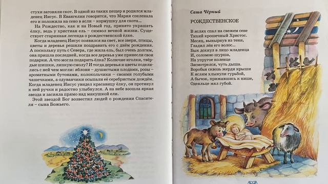 ПРАЗДНИК  РОЖДЕСТВА.     и это все о нем.     РОЖДЕСТВО.  С  КАРТИНКАМИ С ТЕКСТОМ .(С  СУБТИТРАМИ).
