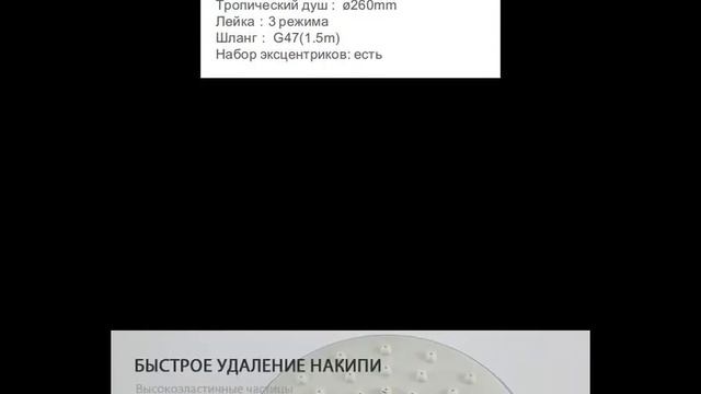 Обзор душевой системы Gappo G2495-1 смотреть онлайн