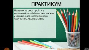 Словарь паронимов. ЕГЭ