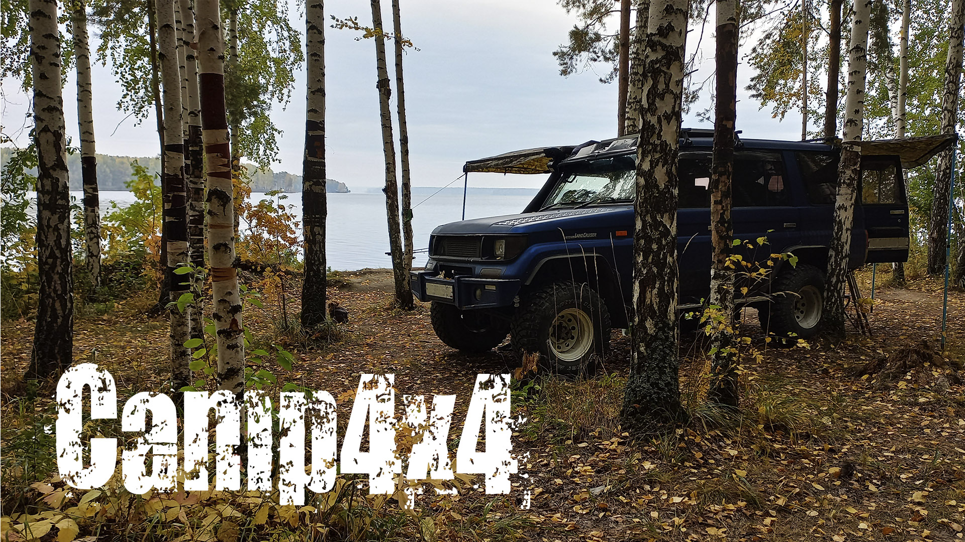 Осенняя поездка на водоем, отдых в мини автодоме, рыбалка, дикий кемпинг, асмр