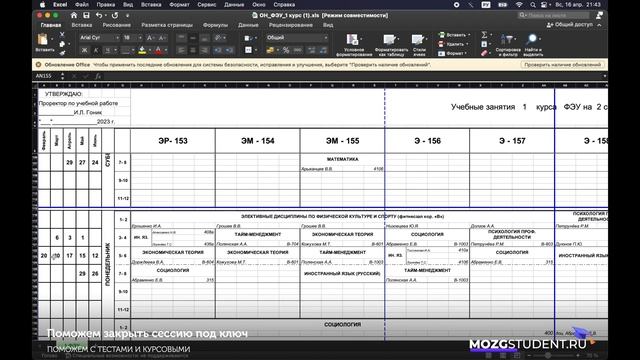 Расписание занятий ВолгГТУ | mozgstudent.ru смотреть онлайн