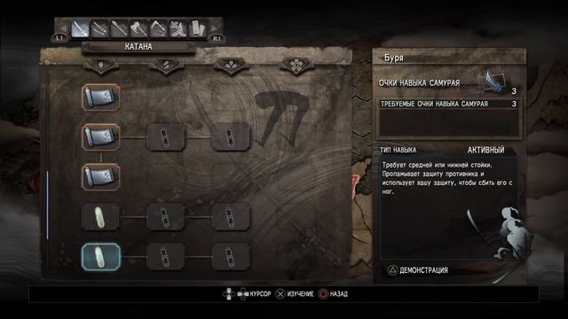 Nioh (Yettich) часть 5 - Самурайская дуэль, Мир Ёкай, Лока из Demon Souls смотреть онлайн