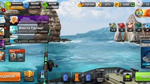 Fishing Clash - Золотой Пакет Удочек и Рыбалка на Линген Фьорд и Галапагосские Острова