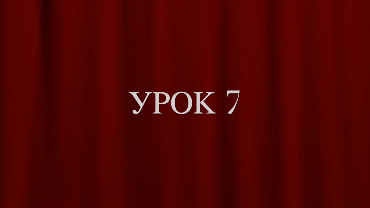 Французский с самого начала. Произношение Урок 7. Звук [Y] смотреть онлайн